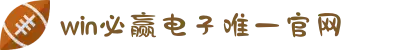 BWIN·必赢(中国)唯一官方网站